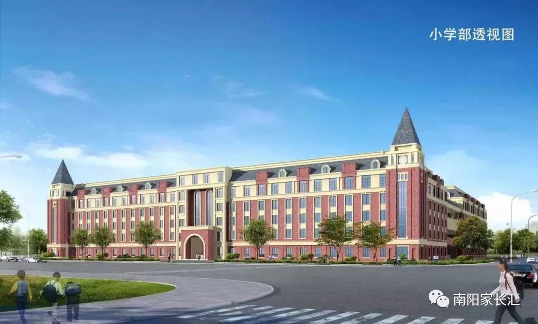 南阳市完全学校小学部