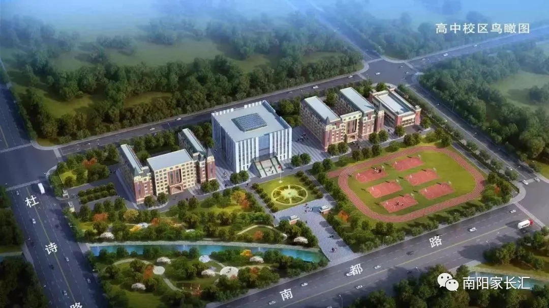 南阳市完全学校高中部