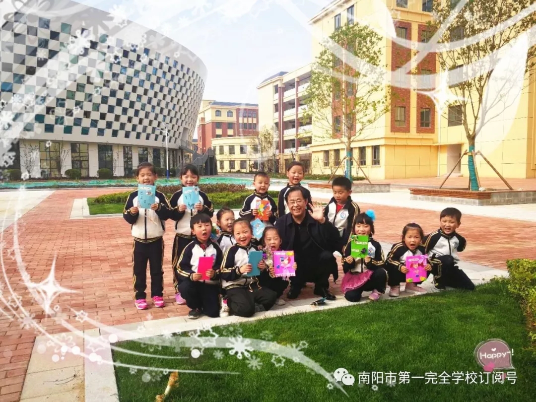 南阳市第一完全学校幼儿园