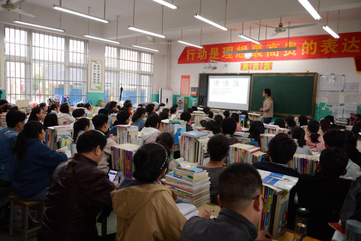 青年教师优质课大赛