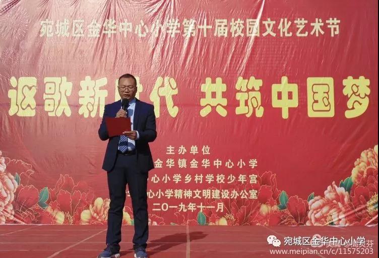 金华镇中心小学校长徐学岩