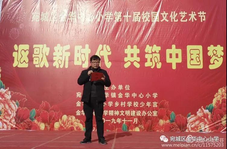 金华镇中心学校领导潘杰童