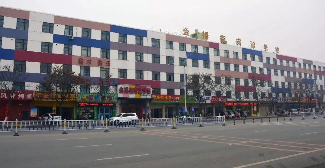 南阳市金拇指实验学校