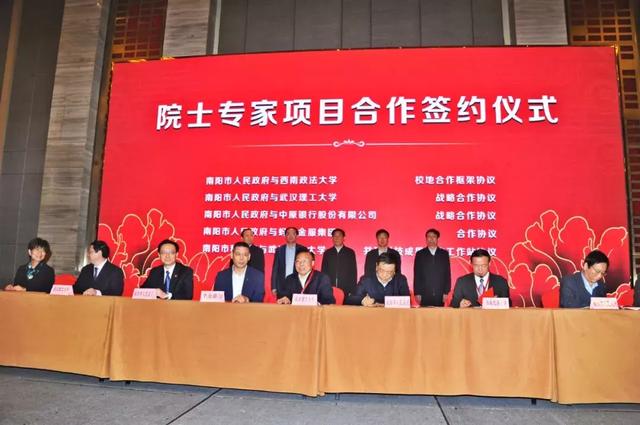 首届南阳籍院士专家故乡行活动启动 126位南阳籍院士专家回到家乡