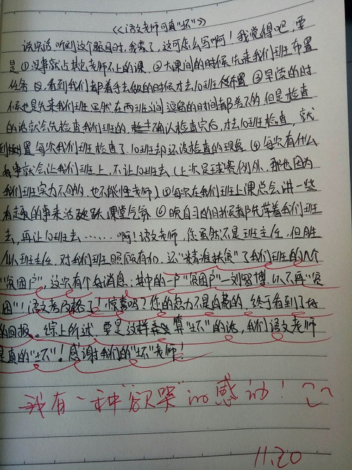 初中学生作文