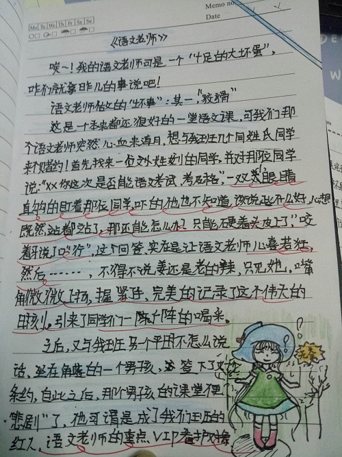 初中学生作文