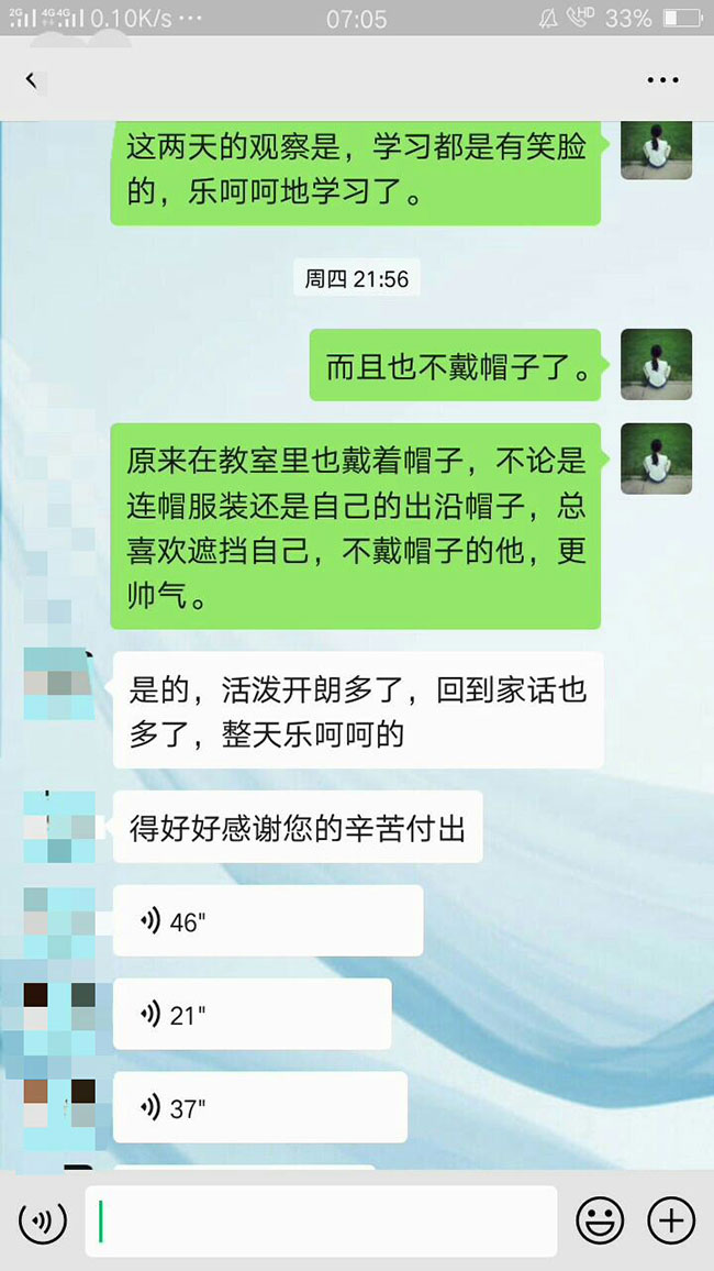 学生家长谈感受