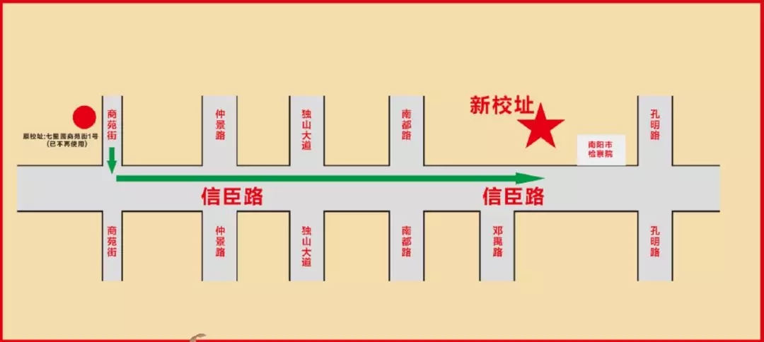 南阳博雅书院北校区新址