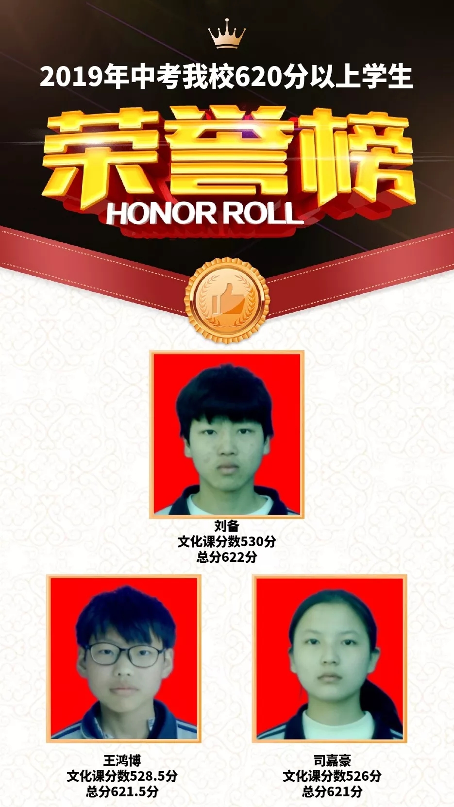 邓州市致远学校