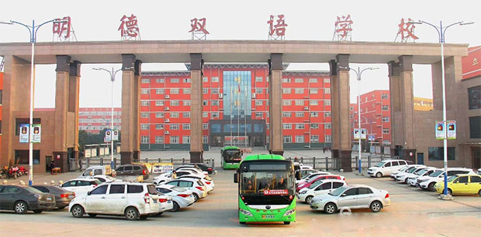 新野县明德双语学校