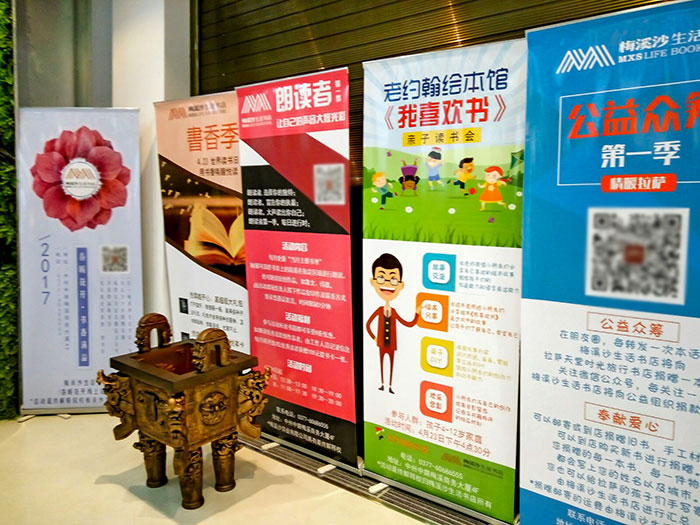 南阳市梅溪沙生活书店门口