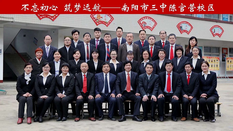 三中陈官营校区老师