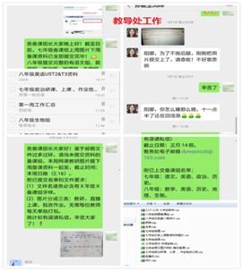 南阳一完初中部女老师，在村子里找方法上网课