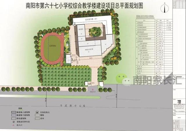 公示：光武路六十七小综合教学楼建设项目