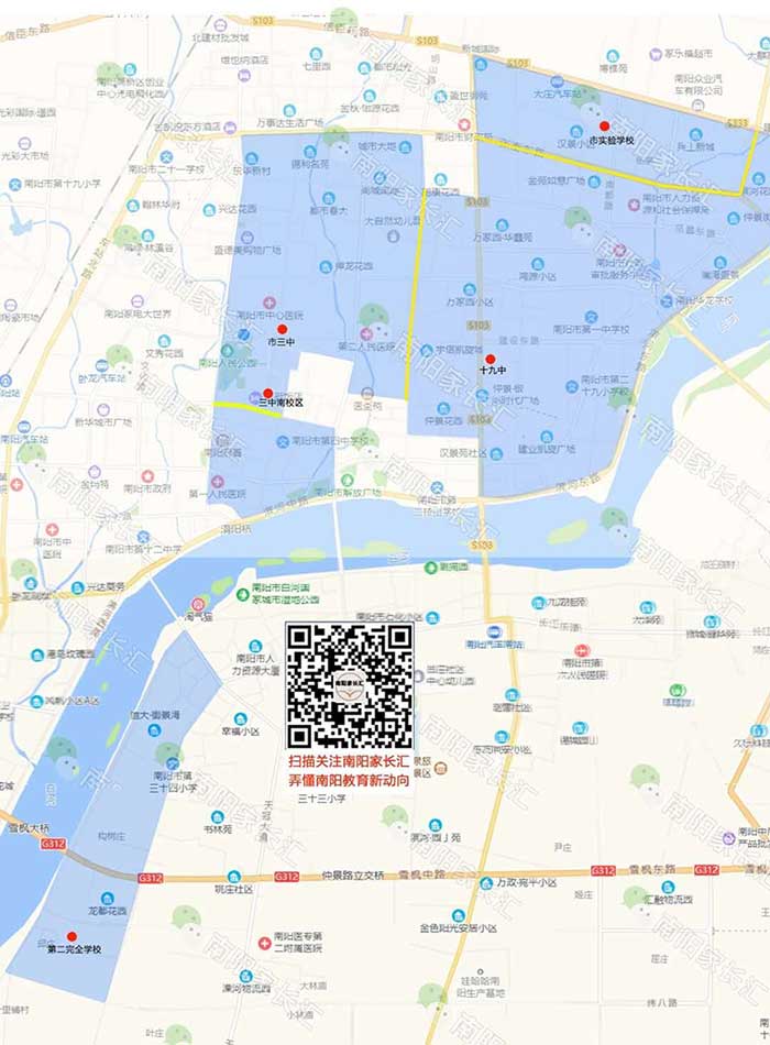 宛城区初中名单
