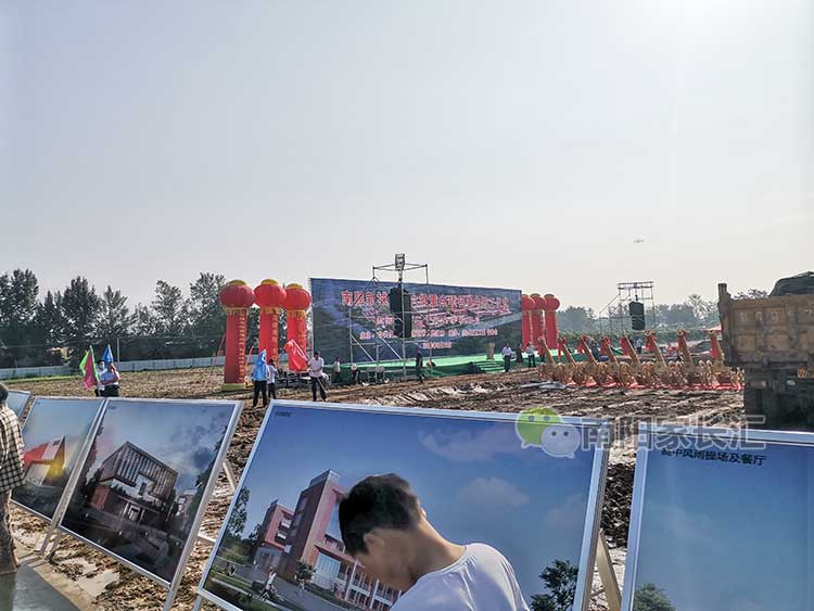 南阳市第二十完全学校