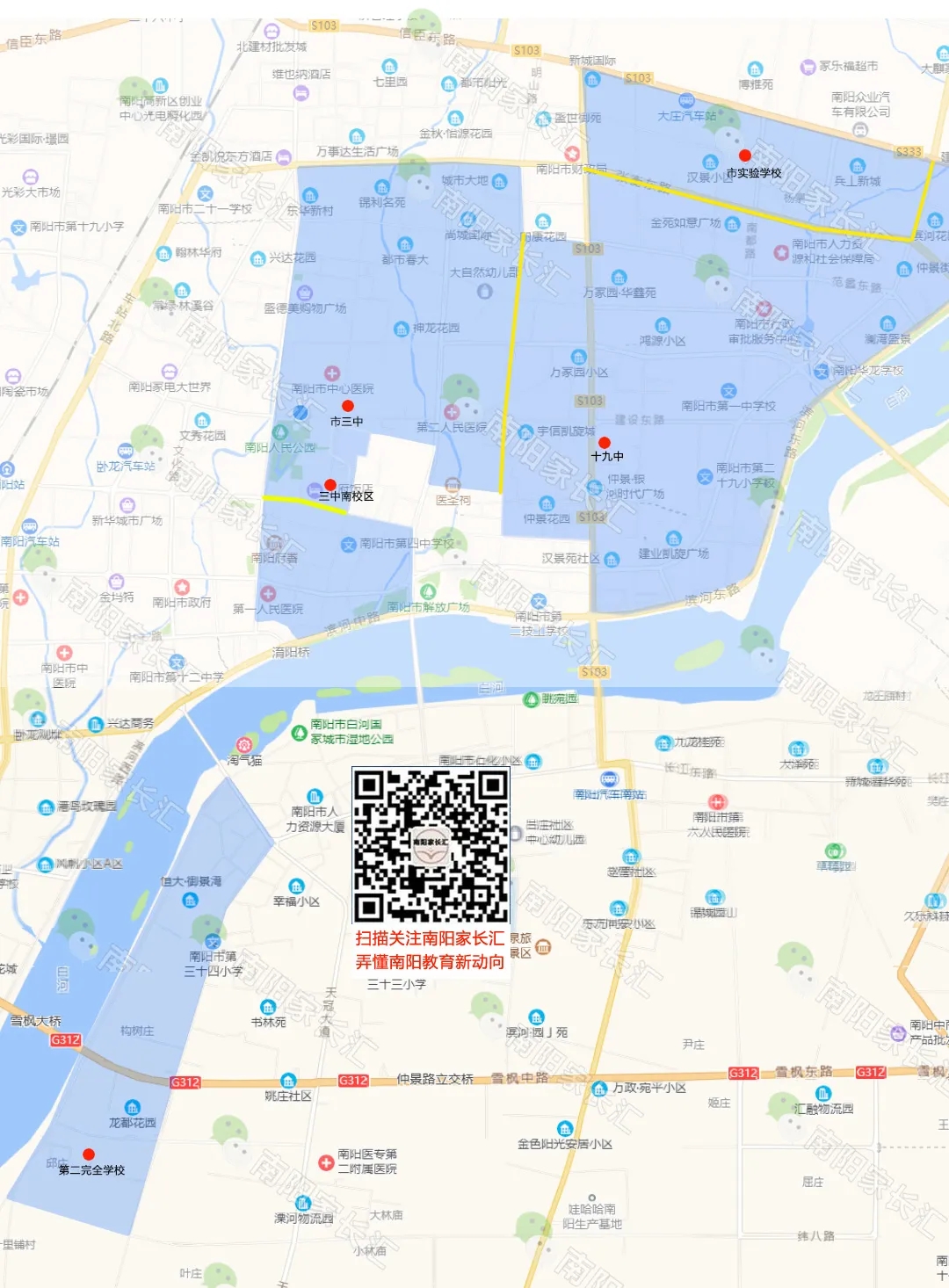 宛城区初中学区划分