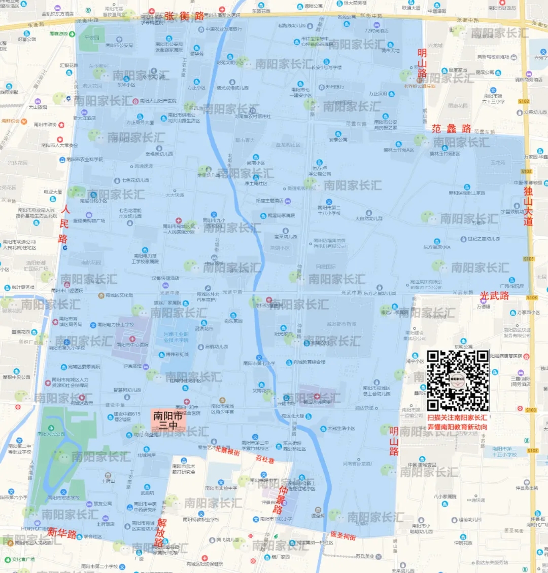 南阳市三中学区范围