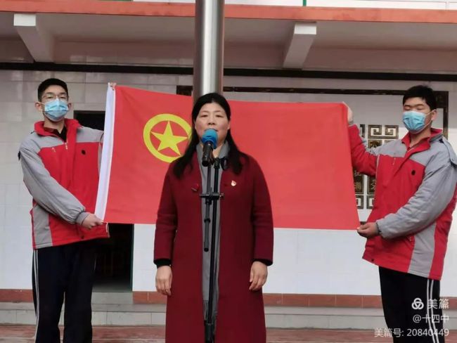 南阳市十四中校长王娟