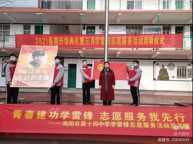 南阳市十四中校长王娟