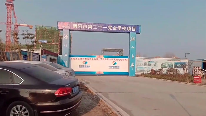 南阳市第二十一完全学校