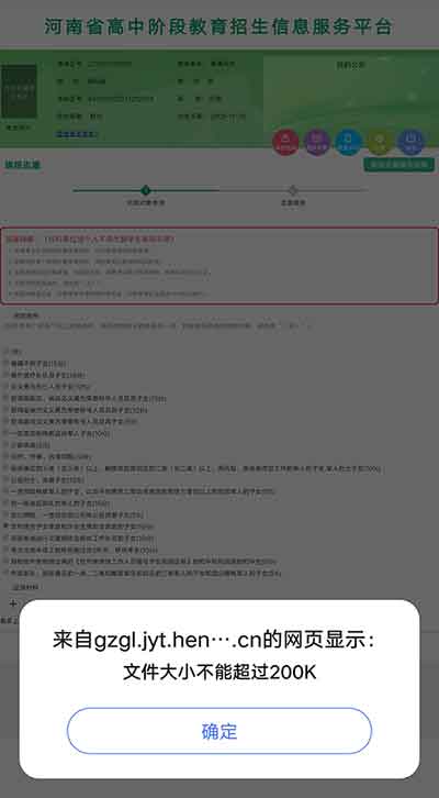 南阳中招报名独生子女政策