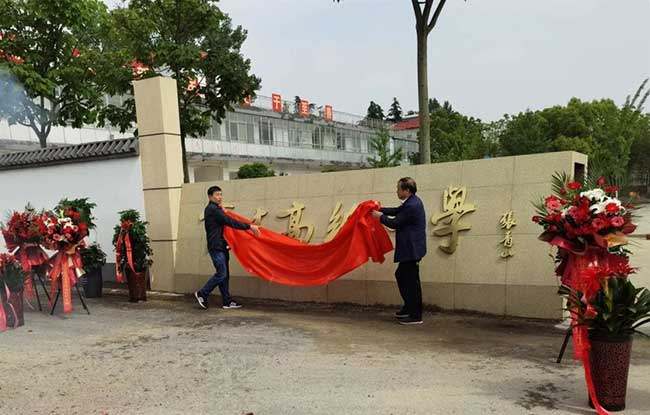 南阳市育才高中