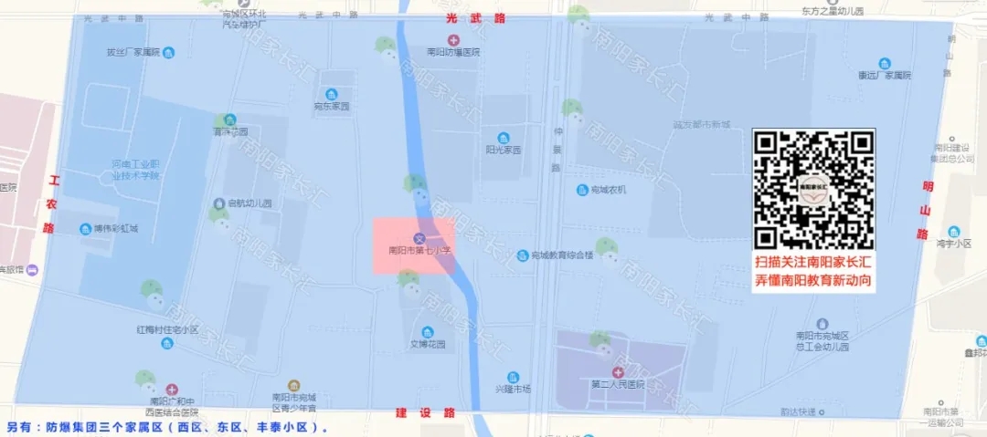 南阳市七小学区范围