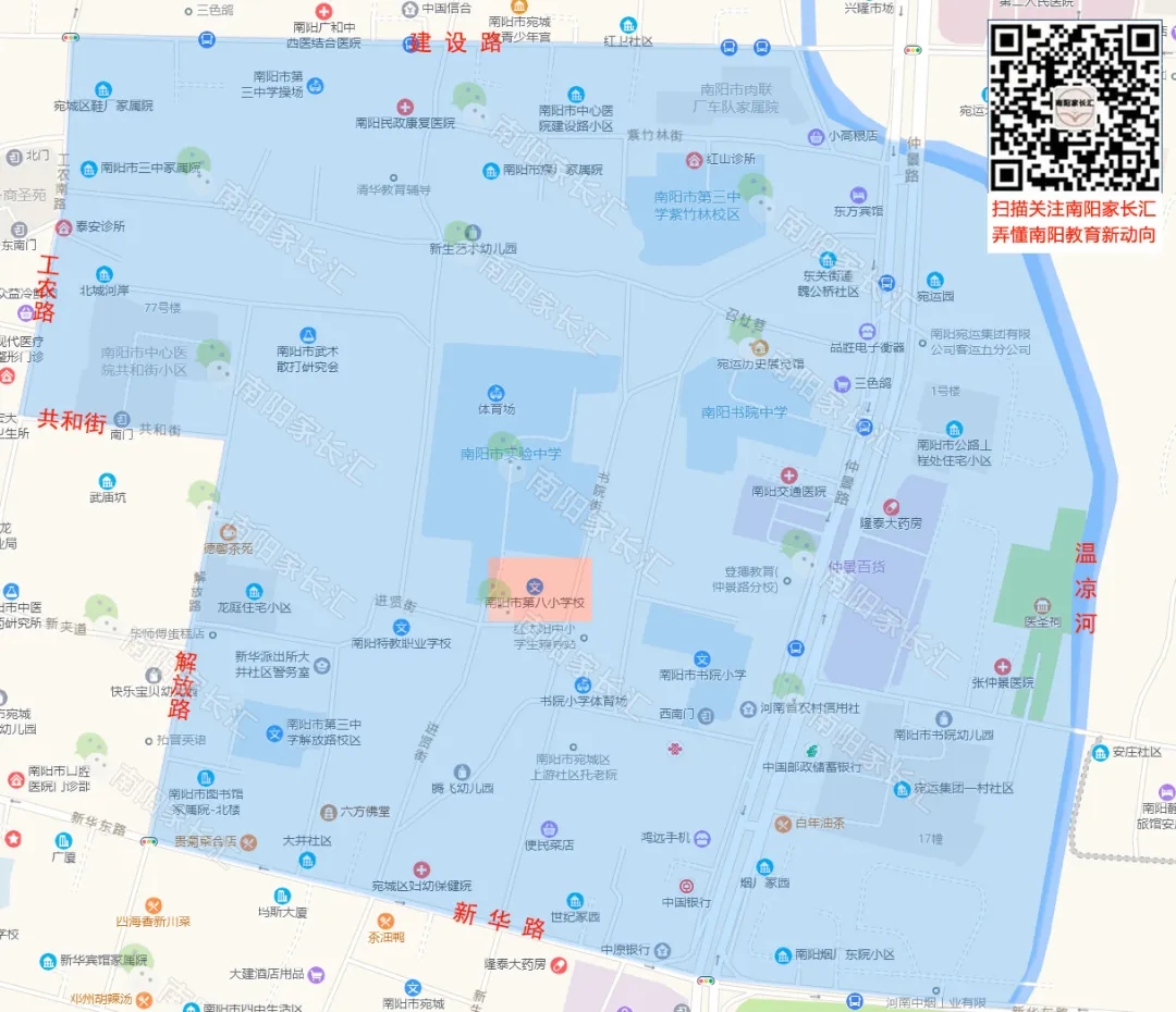 南阳市八小学区范围