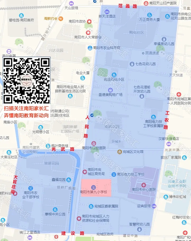 南阳市九小学区范围