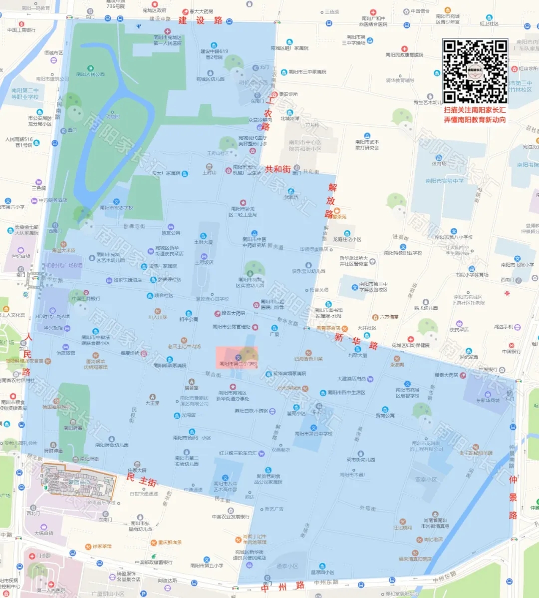 南阳市二小学区划分