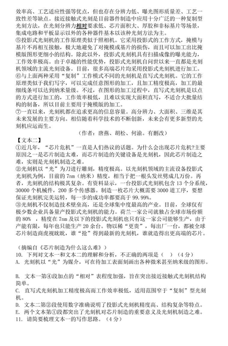 2021年河南南阳中招考试语文试卷真题