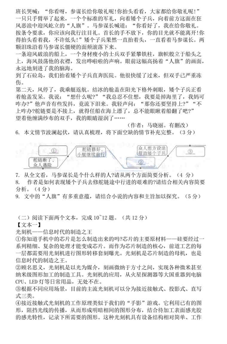 2021年河南南阳中招考试语文试卷真题