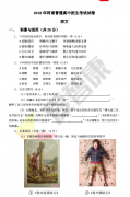2018年河南省中考语文真题